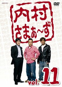 【中古】 内村さまぁ~ず vol.11 [DVD]