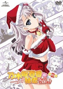 【中古】 乃木坂春香の秘密 ぴゅあれっつぁ♪ 第2巻 初回限定版 [DVD]