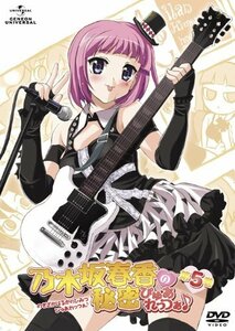 【中古】 乃木坂春香の秘密 ぴゅあれっつぁ♪ 第5巻 初回限定版 [DVD]