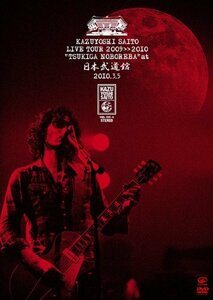 【中古】 斉藤和義 ライブツアー 2009 2010 月が昇れば at 日本武道館 (初回限定盤) [DVD]