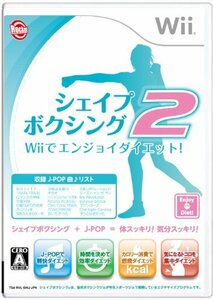 【中古】 シェイプボクシング2 Wiiでエンジョイダイエット!