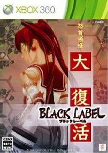 【中古】 怒首領蜂 大復活 ブラックレーベル - Xbox360