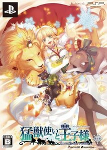 【中古】 猛獣使いと王子様 ~SnowBride~ portable 限定版