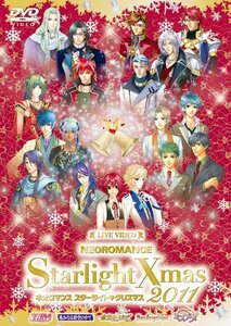 【中古】 ライブビデオ ネオロマンス スターライト・クリスマス 2011 [DVD]