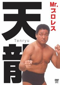 【中古】 Mr.プロレス 天龍源一郎 DVD BOX