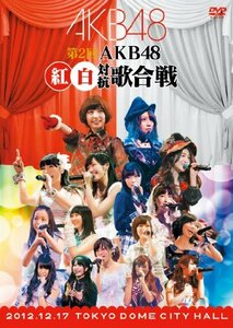 【中古】 第2回 AKB48 紅白対抗歌合戦 (DVD2枚組)