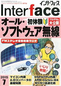 【中古】 Interface(インターフェース) 2015年 07 月号