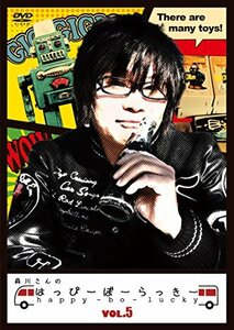 【中古】 森川さんのはっぴーぼーらっきー VOL.5 [DVD]