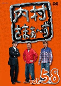 【中古】 内村さまぁ~ず vol.58 [DVD]