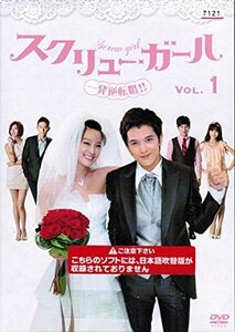 【中古】 スクリュー・ガール 一発逆転婚!! [レンタル落ち] （全12巻セット） [DVDセット]