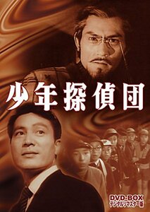 【中古】 少年探偵団 DVD BOX デジタルリマスター版