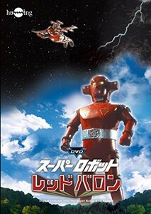 【中古】 スーパーロボトレッドバロンDVDフルセット(10枚組)