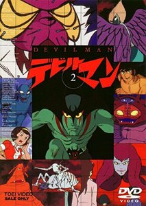 【中古】 デビルマン VOL.2 [DVD]