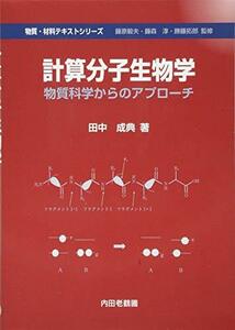 [ used ] count minute . biology material science from approach ( material * raw materials text series )