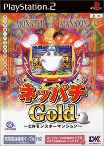 【中古】 ネッパチGold CRモンスターマンション