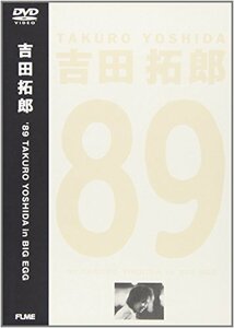 【中古】 ’89 TAKURO YOSHIDA in BIG EGG [DVD]