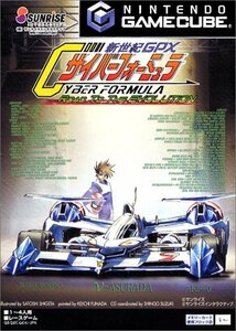 【中古】 新世紀GPXサイバーフォーミュラ ~Road To The EVOLUTION