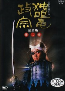 【中古】 NHK 大河ドラマ 独眼竜政宗 完全版 第二巻 [DVD]