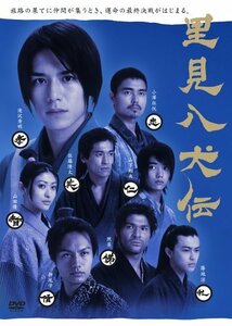 【中古】 里見八犬伝 DVD-BOX