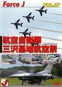 【中古】 エアショー 7 三沢基地航空祭’06 [DVD]