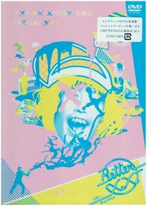 【中古】 エレキコミック第15回発表会 better ×× [DVD]