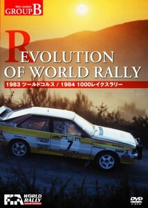 【中古】 REVOLUTION OF WORLD RALLY (WRC LEGEND GROUPB) [DVD]