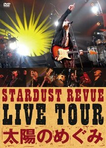 【中古】 LIVE TOUR 太陽のめぐみ [DVD]