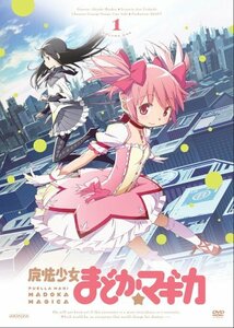 【中古】 魔法少女まどか☆マギカ 1 (通常版) [DVD]