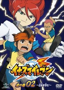 【中古】 イナズマイレブン 虎の巻 その2 期間限定生産 [DVD]