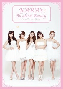 【中古】 KARA'sAllaboutBeauty [DVD]