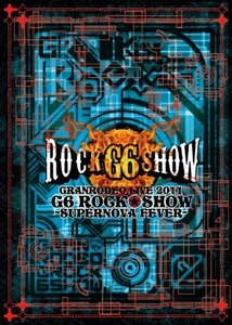 【中古】 GRANRODEO LIVE 2011 G6 ROCK☆SHOW~SUPERNOVA FEVER~ LIVE