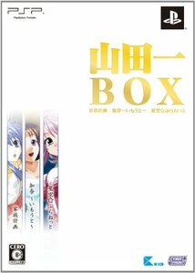 【中古】 山田一BOX ボーカル曲集CD 20曲 作品解説ブックレット 同梱 - PSP