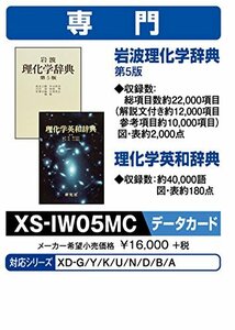 【中古】 CASIO カシオ 電子辞書 追加コンテンツ microSDカード版 岩波理化学辞典 理化学英和辞典 XS-I