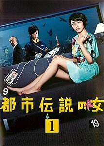 【中古】 都市伝説の女 [レンタル落ち] 全5巻セット DVDセット商品