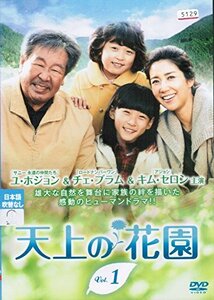 【中古】 天上の花園 [レンタル落ち] (全15巻セット) [DVDセット]