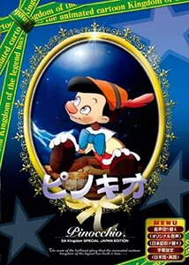 【中古】 ピノキオ 日本語吹き替え版 ANC-002 [DVD]