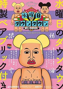 【中古】 DVD 水曜日のダウンタウン (6) (7) + 松本人志ベアブリック BOXセット (初回限定特別版)