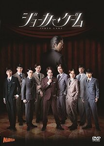【中古】 舞台 ジョーカー・ゲーム [DVD]