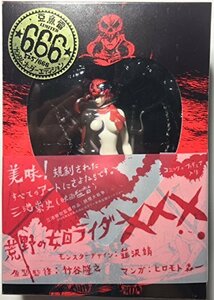 【中古】 荒野の女囚ライダーXXX ナンバー525/666 韮沢靖 豆魚雷666個限定 コミック&フィギュア