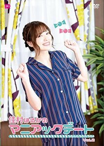 【中古】 佳村はるかのマニアックデート… Vol.2 [DVD]