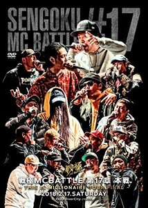 【中古】 戦極MCBATTLE 第17章 -THIS IS MILLIONAIRE TOUR FINAL 本戦- 201