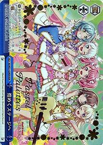 【中古】 ヴァイスシュヴァルツ スペシャルパック バンドリ！ ガールズバンドパーティ！ 煌めくステージへ (BDR) B