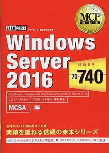 [ б/у ] MCP учебник Windows Server 2016( экзамен номер 70-740)