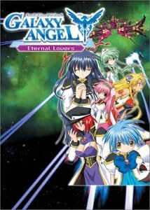 [ used ] Galaxy Angel Eternal Lovers limitation version DVD-ROM version 