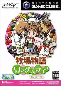 【中古】 牧場物語 ワンダフルライフ for ガール