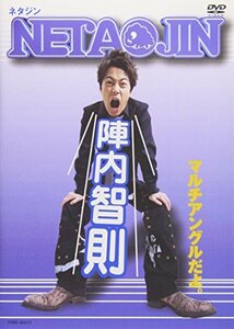 【中古】 陣内智則 NETA JIN [DVD]