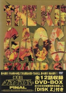 【中古】 勇者王ガオガイガー FINAL GRAND GLORIOUS GATHERING DVD BOX