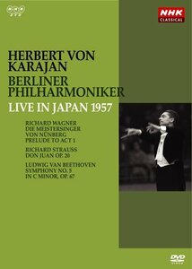 【中古】 ヘルベルト・フォン・カラヤン/ベルリン・フィルハーモニー管弦楽団 1957年日本特別演奏会 [DVD]