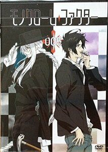 【中古】 モノクローム・ファクター vol.5 [DVD]