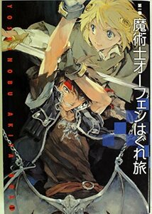 【中古】 魔術士オーフェン はぐれ旅1~最新巻 (角川コミックス・ドラゴンJr.) [コミックセット]